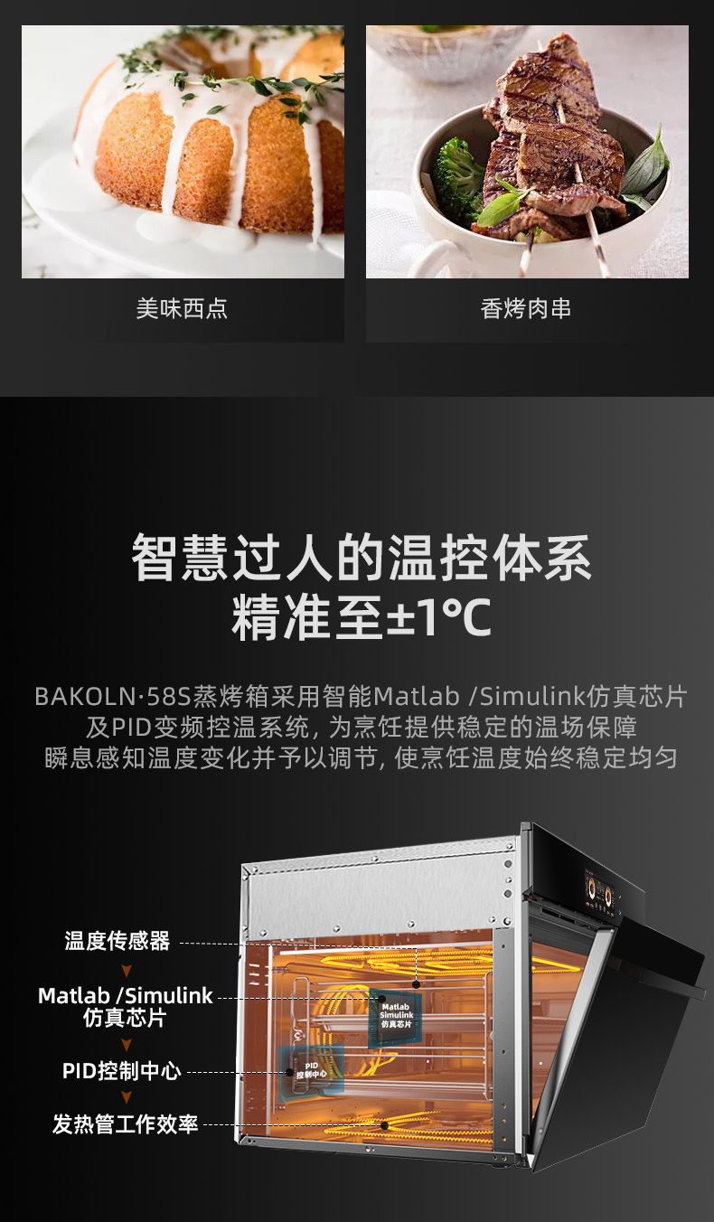 巴科隆bakoln嵌入式蒸烤箱bk58s嵌入式电蒸箱烤箱二合一家用蒸烤一体