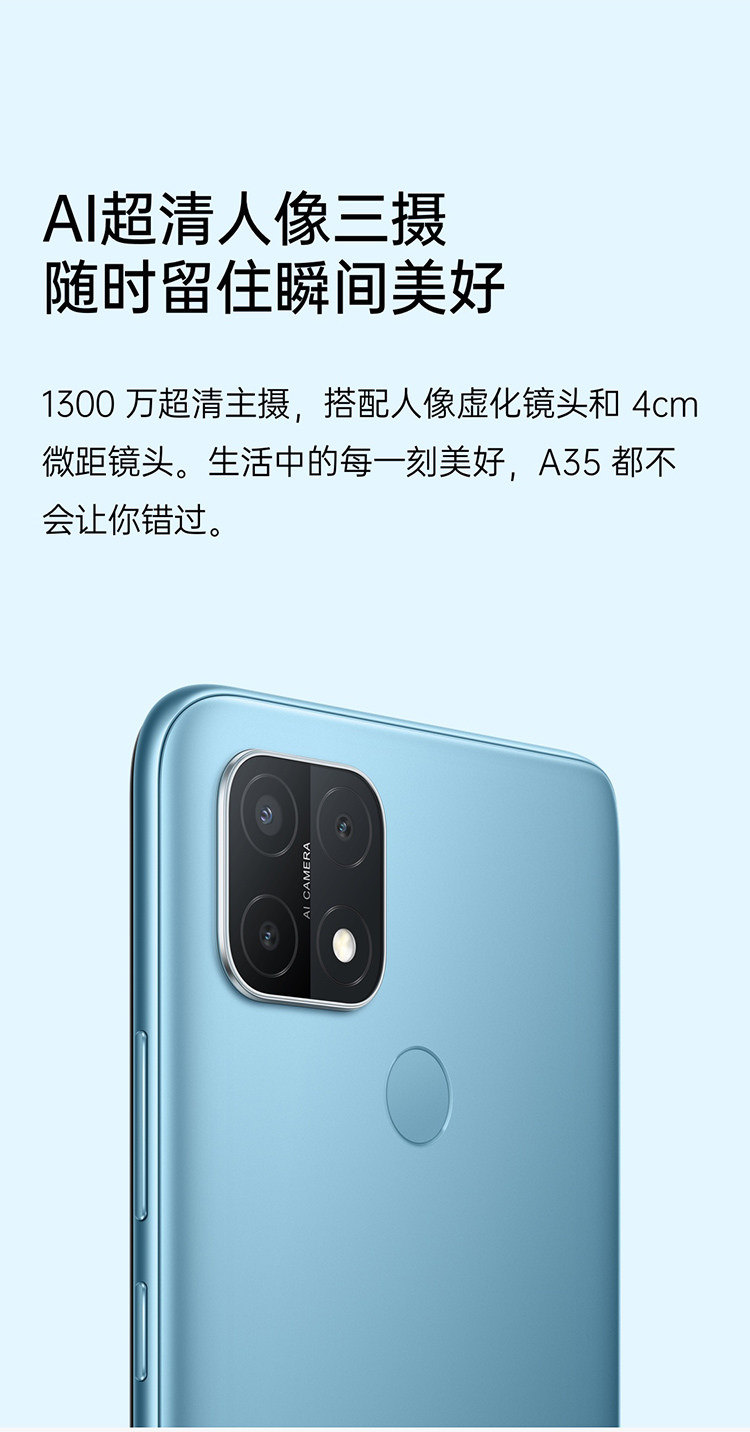 OPPO A35手机参数图片