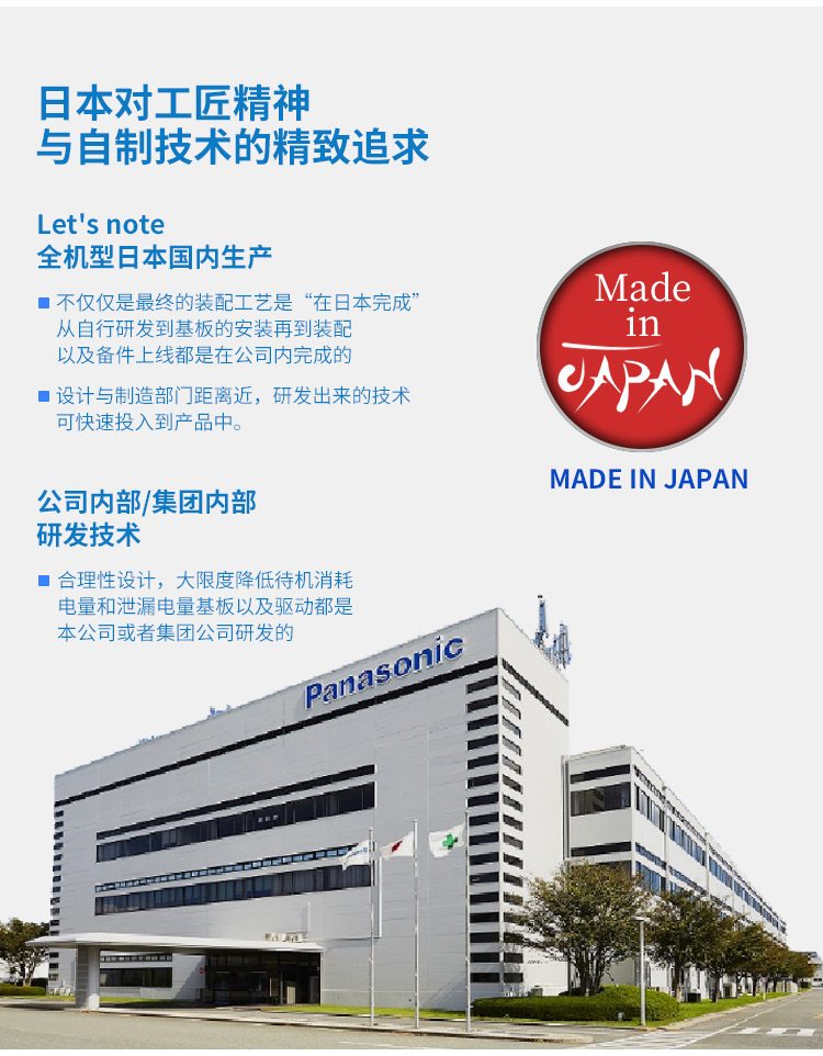 【松下(panasonic)轻薄本cf-sv8】 松下(panasonic)cf-sv8 超轻便坚固