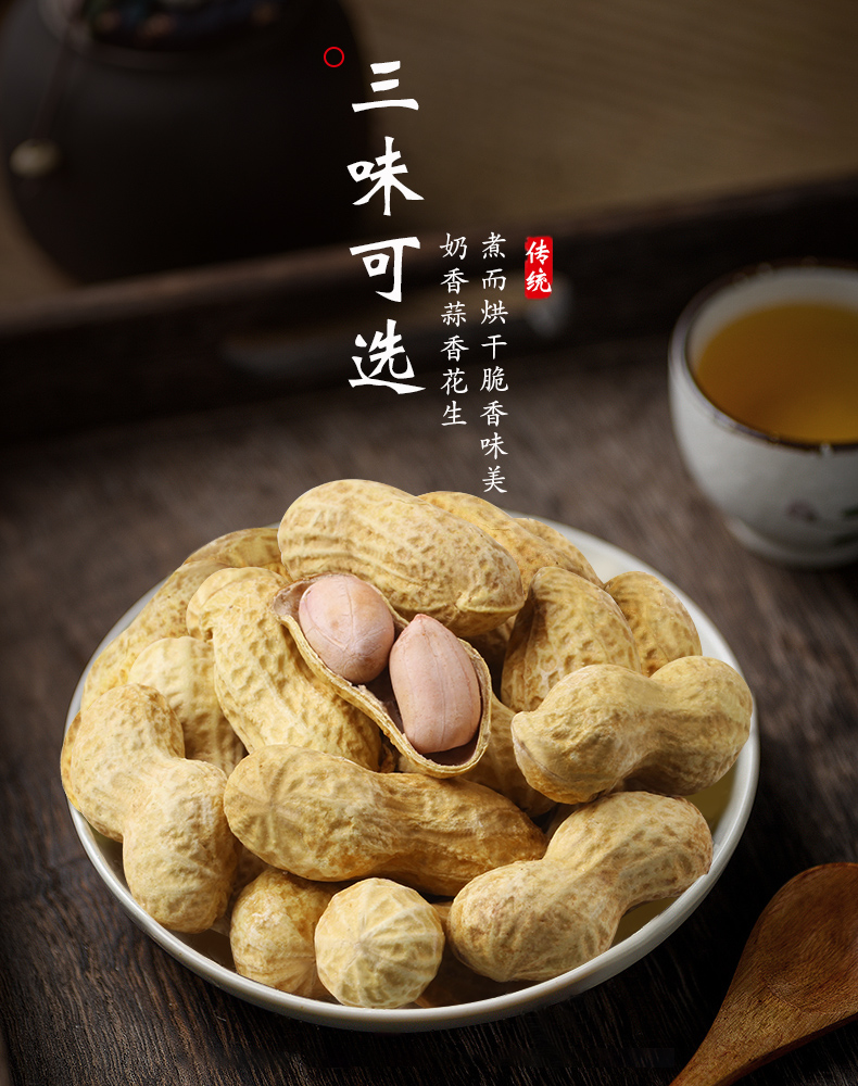 老街口蒜香奶香花生420gx4袋水煮焦糖花生带壳休闲零食坚果炒货干果