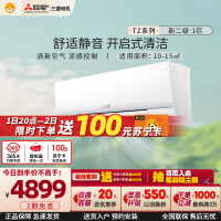 三菱电机 (Mitsubishi) 1匹 新二级能效 1P 直流变频冷暖家用空调挂机 MSZ-TZ09VA 家电政府补贴