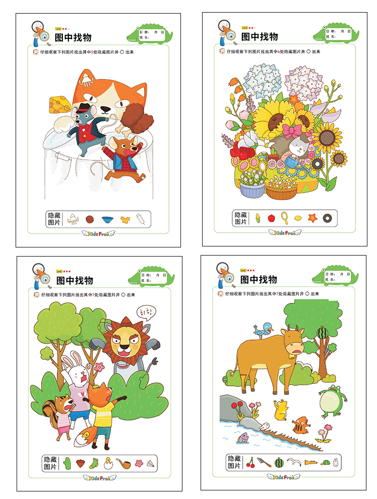 《图中寻物游戏幼儿观察力训练儿童早教专注力图中寻物练习 图中寻物