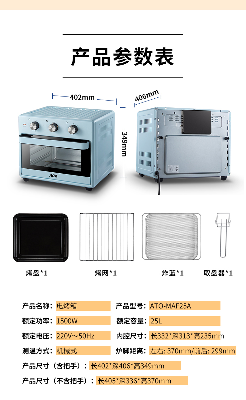 aca烤箱说明书图片图片