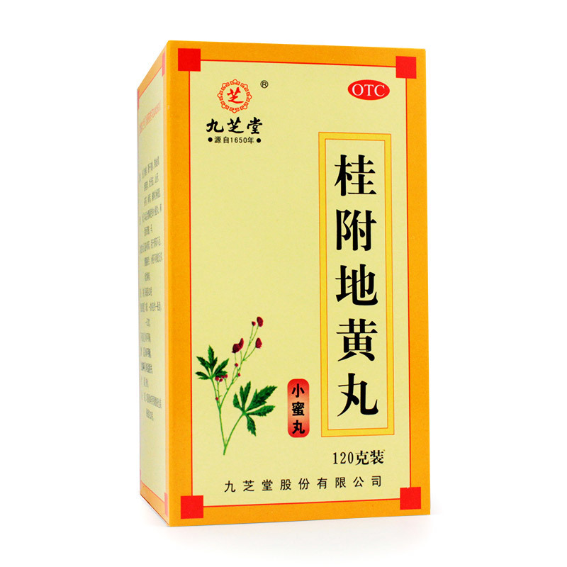 九芝堂桂附地黄丸地丸120g补肾肾阳虚调理肢冷尿频腰膝酸软