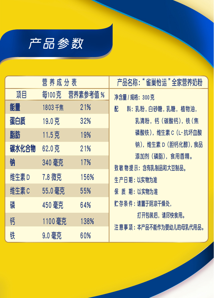 雀巢全家营养奶粉成人青少年学生中老年女士300g新老包装交替发货