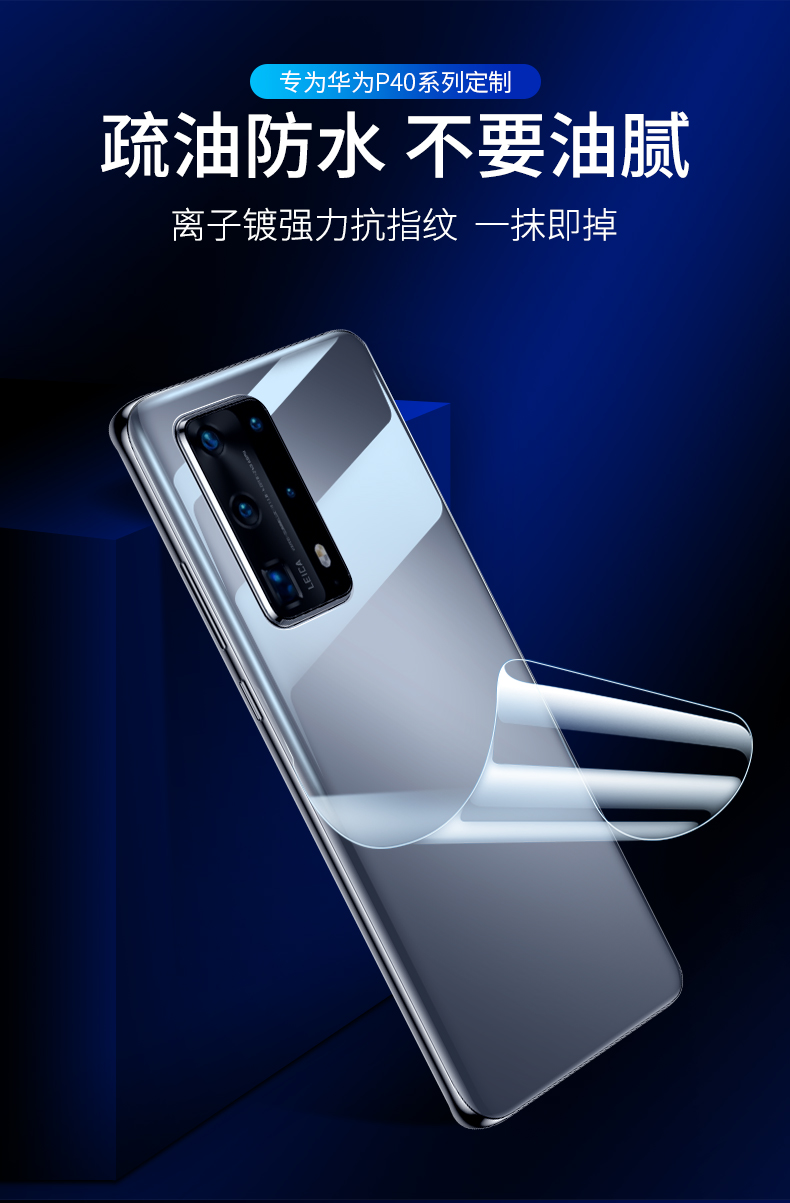华为p40pro后膜p40背膜水凝膜后盖膜手机后膜背膜钢化膜镜头膜前后