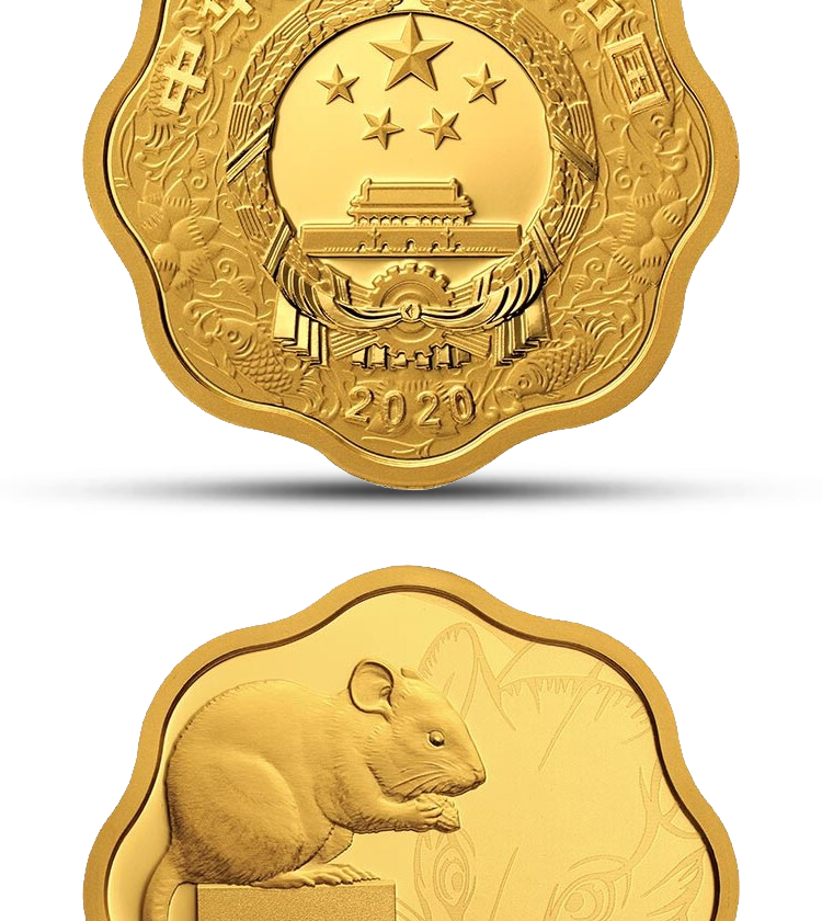 2020年鼠年金银币 庚子鼠年十二生肖金银纪念币 中国金币 本色银币(30