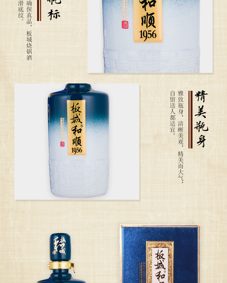 板城烧锅酒板城和顺195639度450ml4瓶浓香型纯粮食白酒整箱装