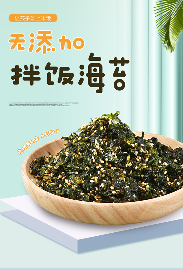 主播 淘味熊 拌饭海苔 (原味)70g/箱 _拌饭海苔*1箱