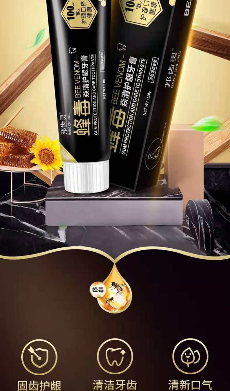 《【当晚能啃铁】牙齿松动固齿牙龈萎缩牙缝宽敏感上火修复牙膏 一盒