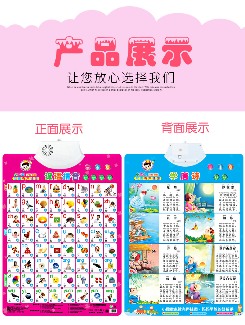 3张自选备注款式小儒童小儒童双面点读有声挂图婴幼儿识字早教点读
