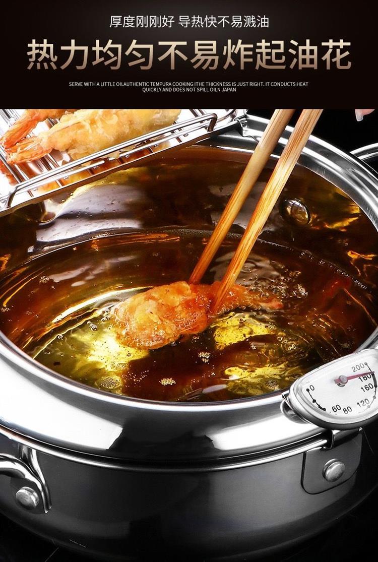 加厚款304不锈钢油炸锅日式天妇罗家用迷你小型平底炸油锅带温控