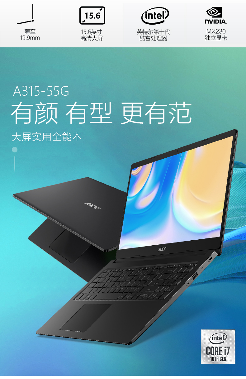 【宏碁(acer)轻薄本a315-55g】 宏碁(acer)a315-55g 十代 15.