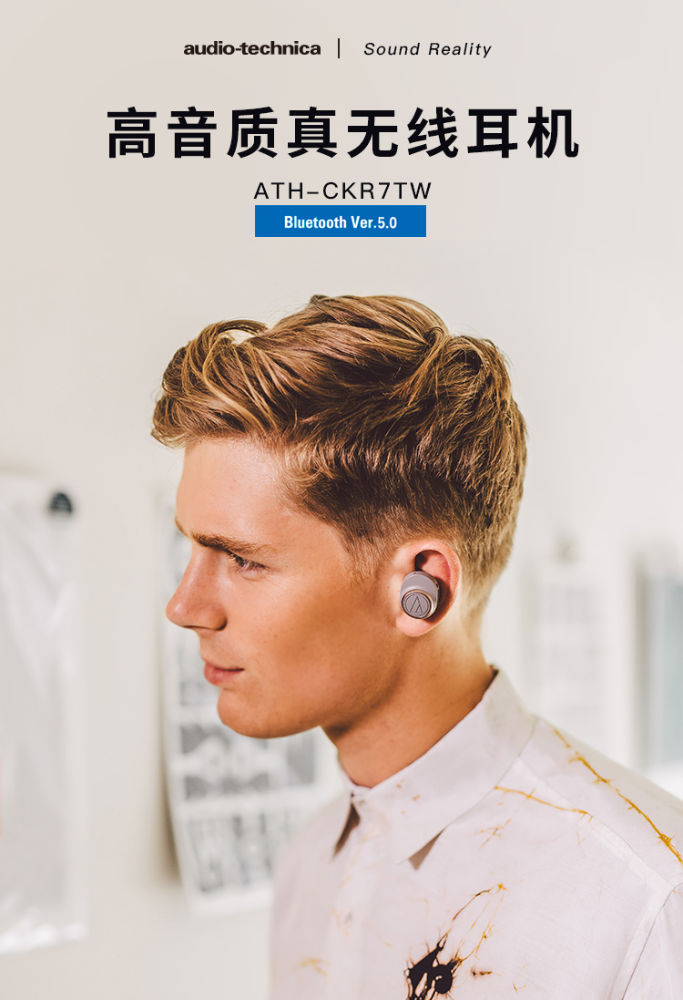 铁三角audiotechnicaathckr7tw真无线入耳式hifi耳机蓝牙50运动防掉