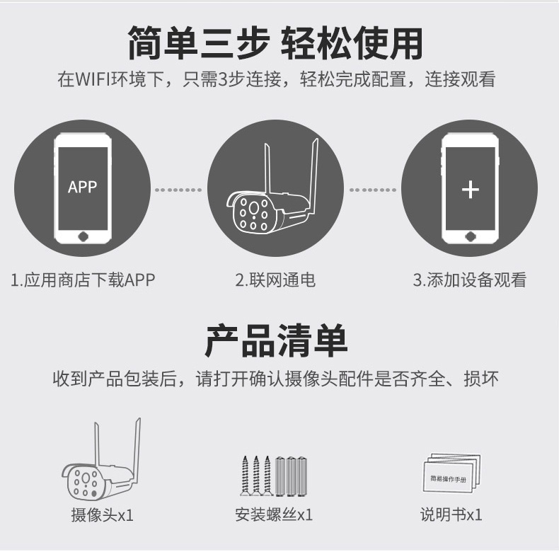 海尔haier监控摄像hcc30q204c头室外夜视高清远程手机无线家用监控器