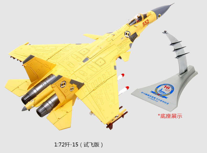 歼15飞机模型合金172j15飞鲨航母舰载机战斗机阅兵版沈飞模型中航版