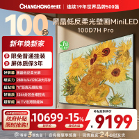 长虹电视 100D7H Pro 100英寸电视 AI TV壁画 DeepSeek MiniLED平板电视政府补贴98吋