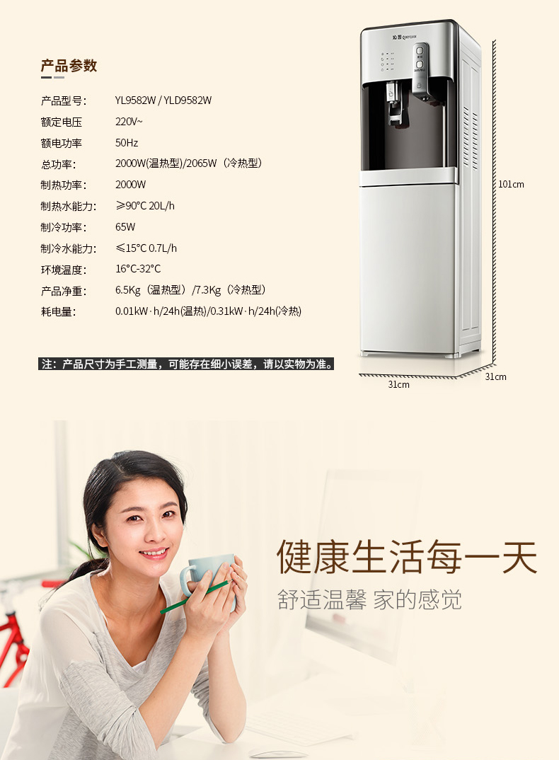 沁园立式饮水机温热冷热家用yl9582w无热胆速热秒速沸腾即热式