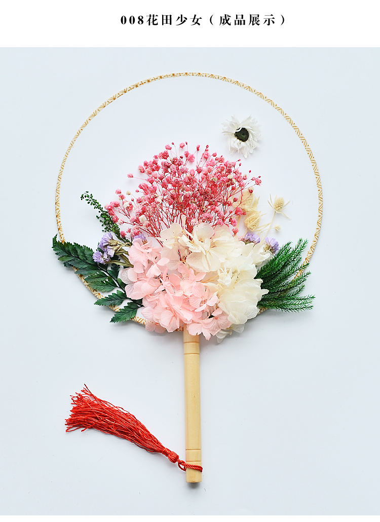 【优选好货】干花diy材料花艺亲子母亲节沙龙永生花 手工团扇材料包