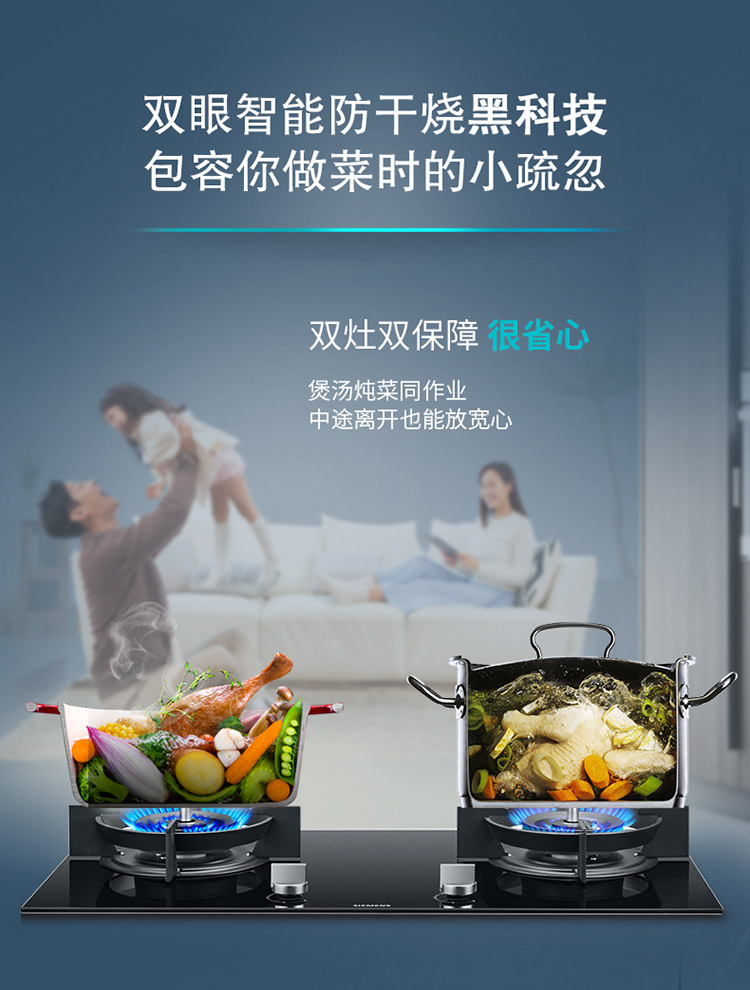 西门子 siemens 防干烧燃气灶4.