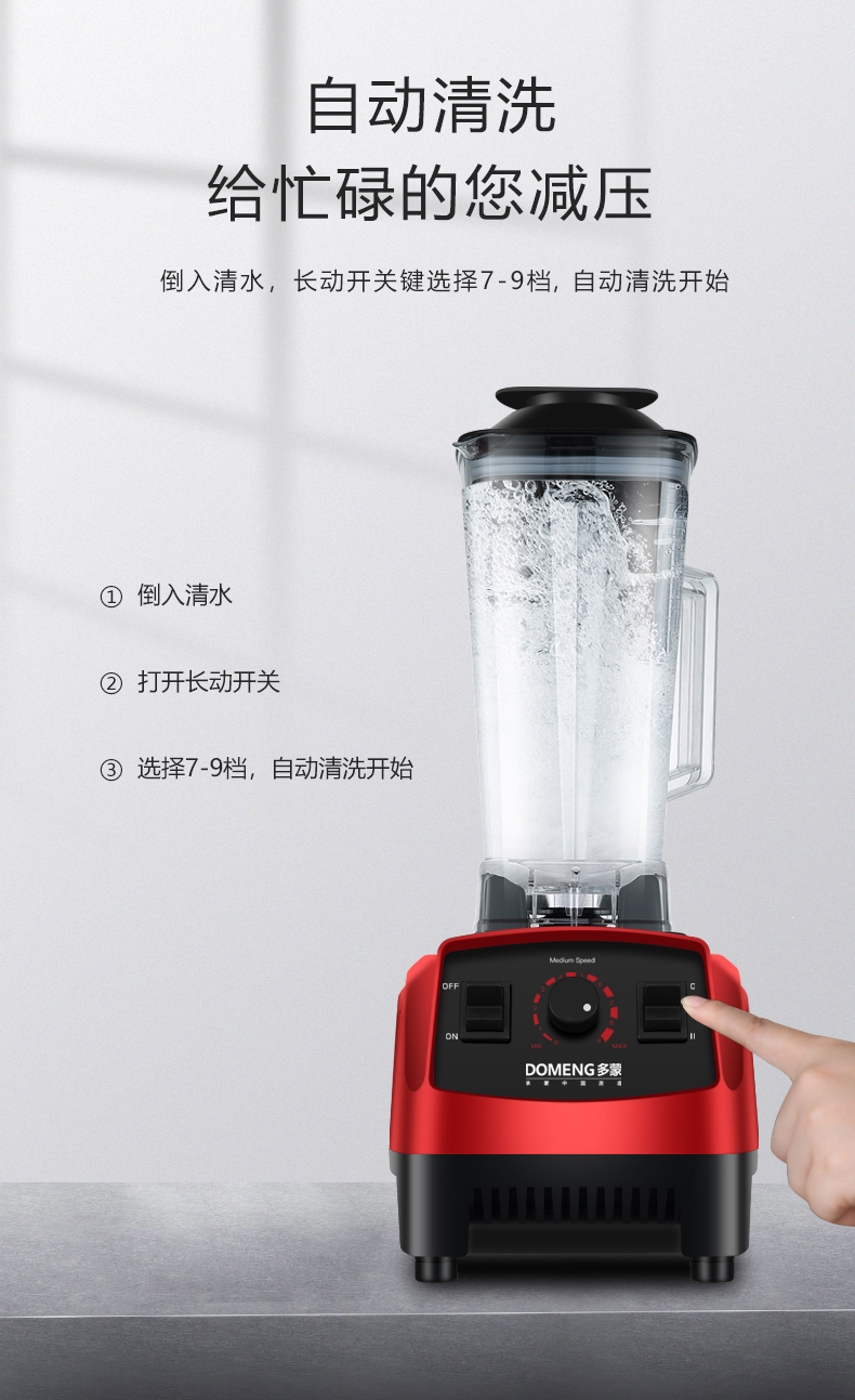 多蒙(domeng)破壁料理机lh-828a 多蒙(domeng)破壁机家用沙冰搅拌破冰