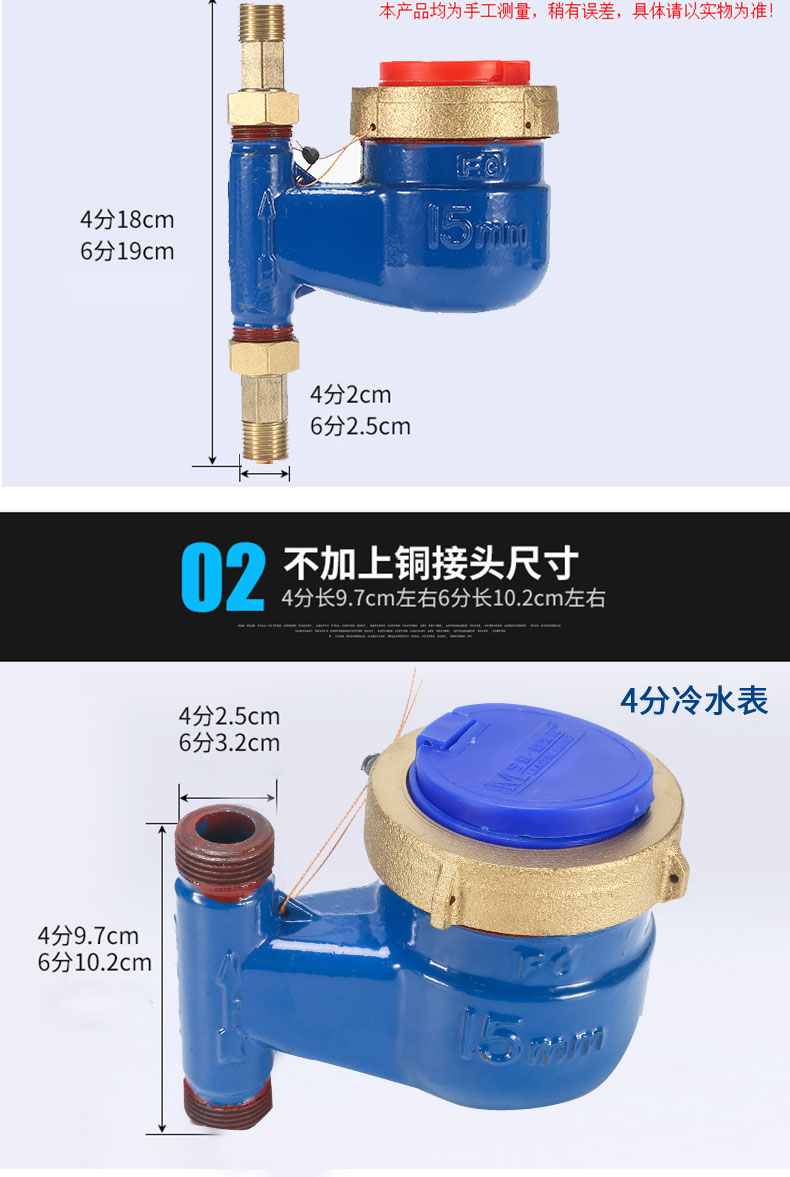 超级新品 立式水表旋翼式数字水表自来水冷水表热水表家用4分6分接头