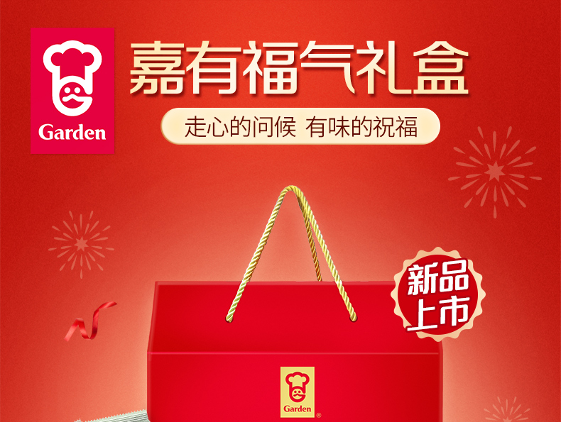 嘉顿嘉有福气1554g礼盒装糖果威化薄脆饼干混合装送礼整箱装零食