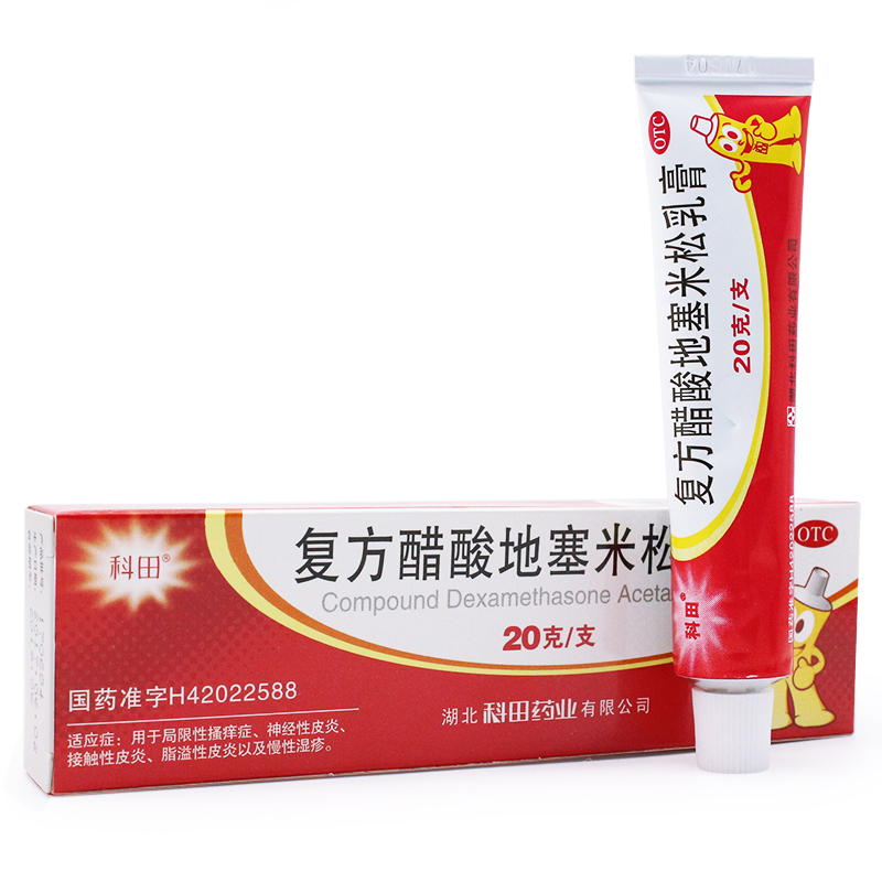 成人用法:口服剂型:软膏剂药品通用名:复方醋酸地塞米松乳膏药品名称