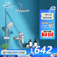 九牧(JOMOO) 卫浴淋浴花洒套装喷头淋浴器硅胶净垢喷头升降淋浴器套装36453-592/1B-1