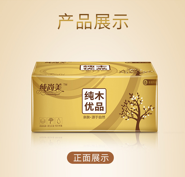 春锦秋鲤抽纸 50包木浆抽纸纸巾家用面巾纸餐巾纸整箱实惠卫生纸