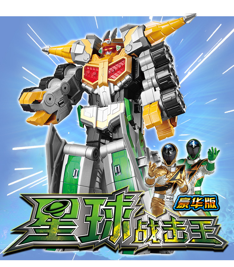 宇宙战击王太阳战击王正品巨神战击队3