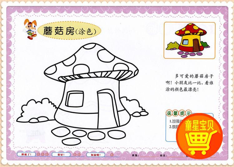 幼儿园美术大画册涂色本创意填色本小班中班大班画画书幼儿园教材中班