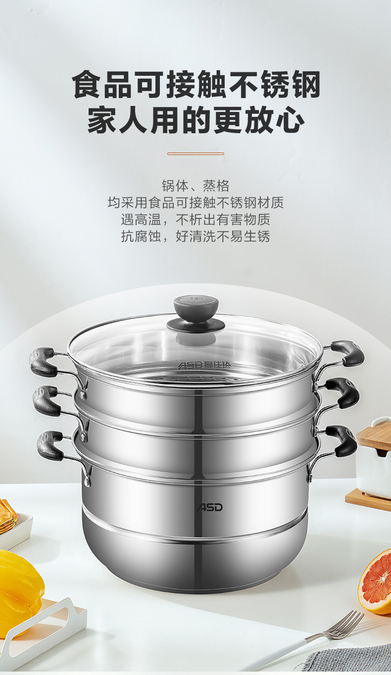 爱仕达asd28cm不锈钢三层蒸锅电磁炉明火通用蒸焖涮煮wgns1528