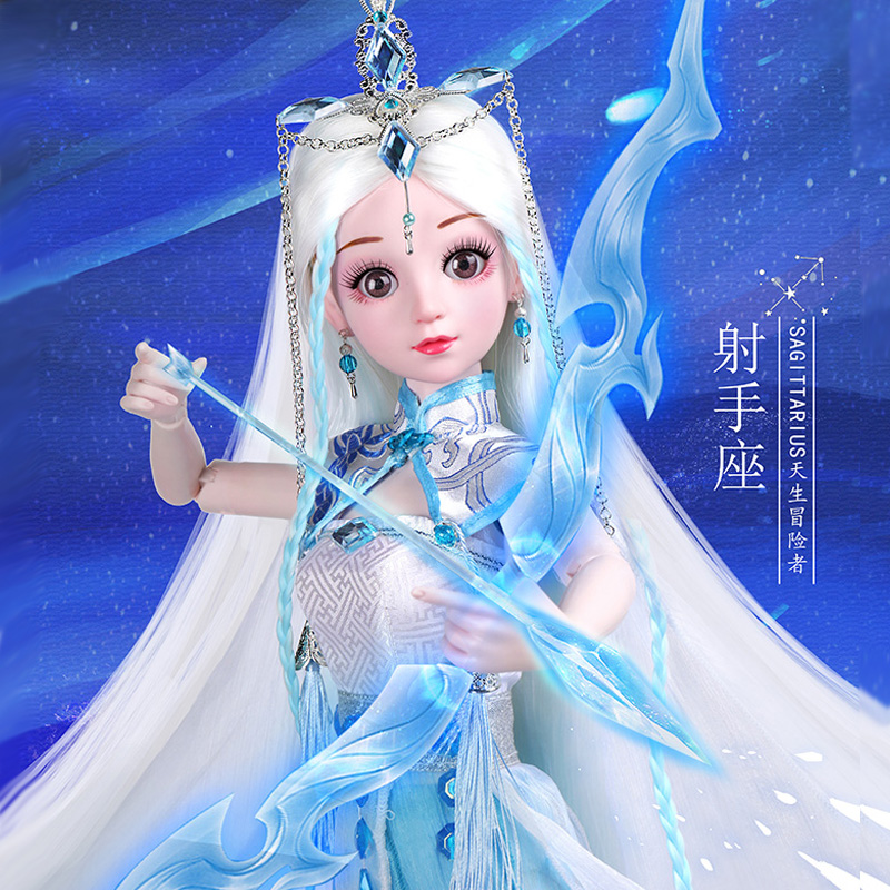 菲妮朵儿抖音同款十二星座射手座娃娃动漫风娃娃生日礼物男孩女孩玩具