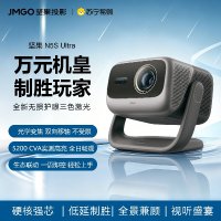 坚果投影(JMGO)N5S Ultra 4K超新品高清 三色激光云台投影仪家用 变焦移轴投影机