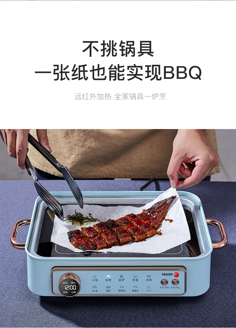 fagor法格多功能料理锅火锅电烧烤炉家用电动烤肉料理炉烧烤
