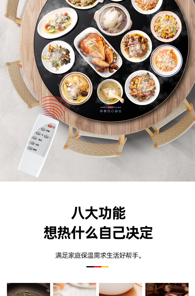 妖怪饭菜保温板家用智能饭菜加热板暖菜板加热器保温板餐桌暖菜宝机械