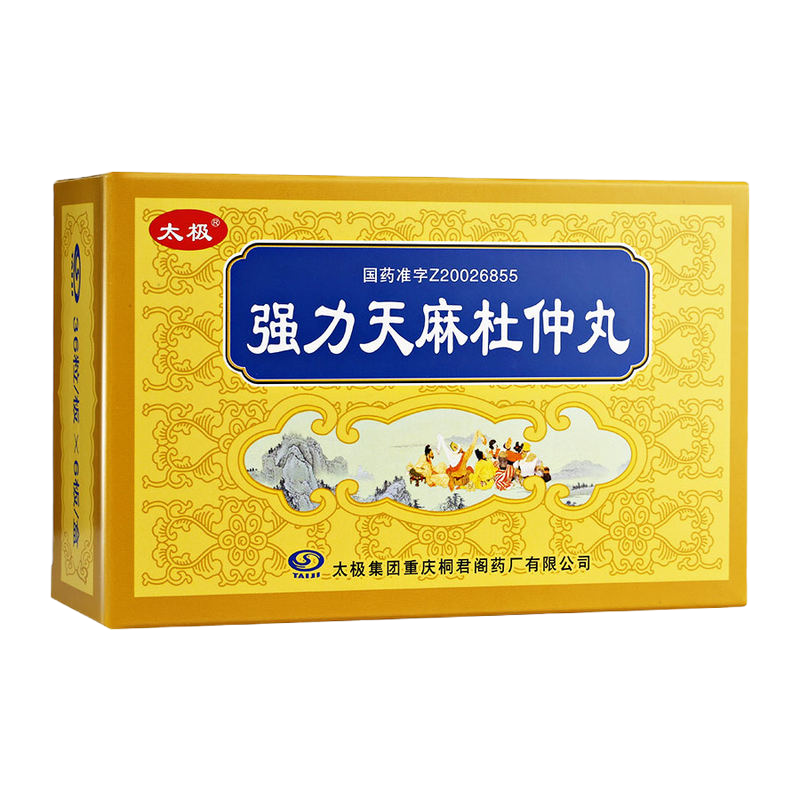 太极 强力天麻杜仲丸 36粒/板*6板/盒 散风活血舒筋止痛中风引起的