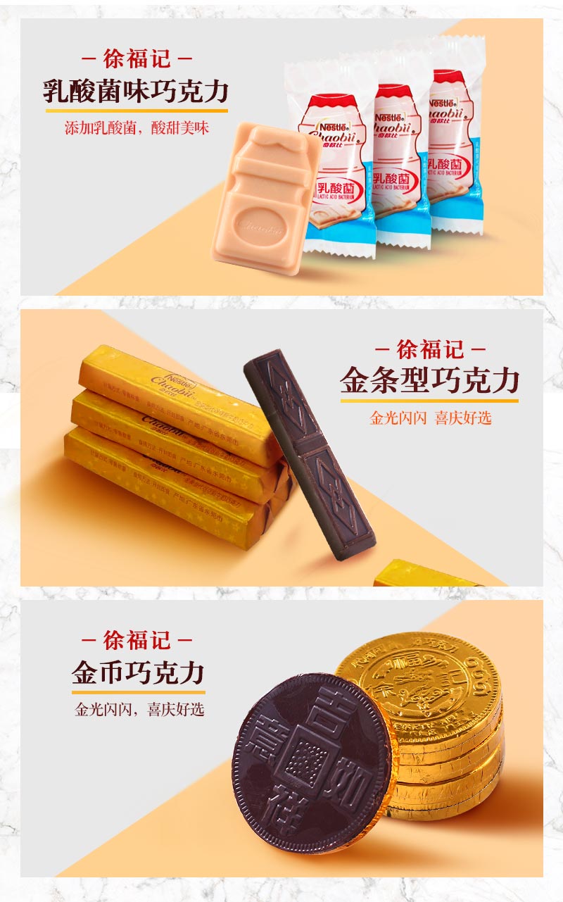 徐福记(xu fuji)巧克力 徐福记巧克力500g奇欧比金币夹心糖果 散装