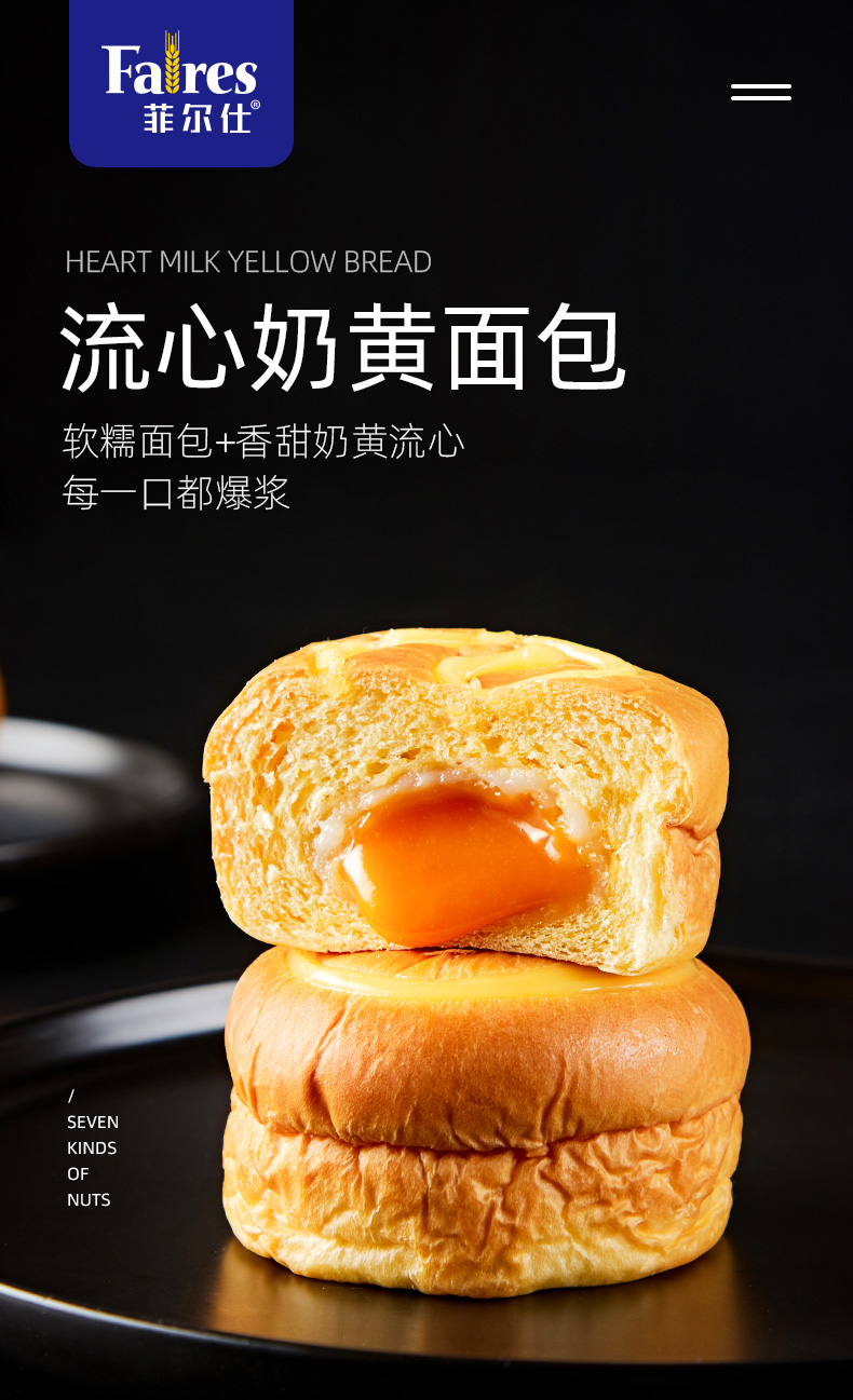 菲尔仕流心奶黄面包整箱2kg早餐口袋手撕面包网红零食小吃蛋糕点心