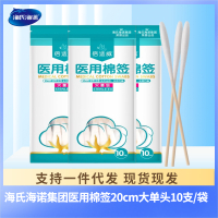 倍适威 10支装20cm妇科大头长棉签一次性皮肤擦拭清洁脱脂棉棒