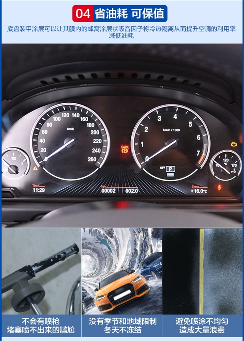 固特威(korper besonder汽车底盘装甲自喷型地盘隔音胶快干防锈胶漆自