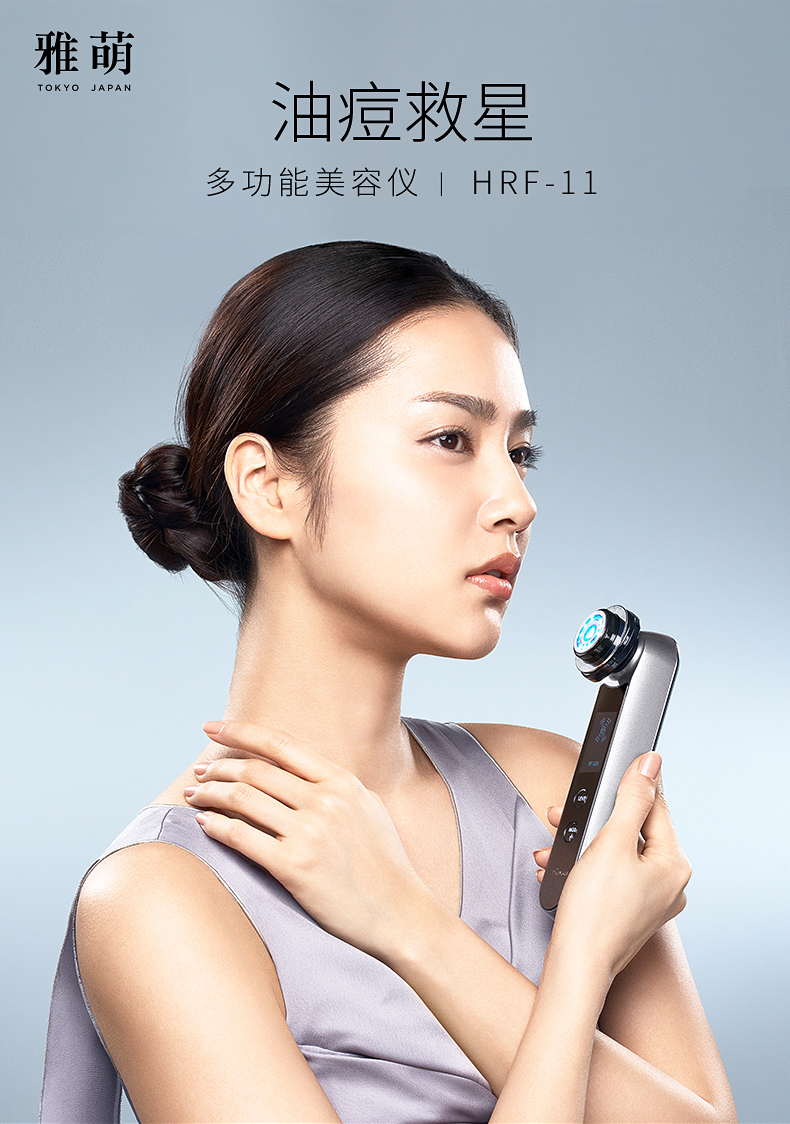 苏宁优选全网保价雅萌射频美容补水神器11t面膜导入仪导出脸部红蓝光