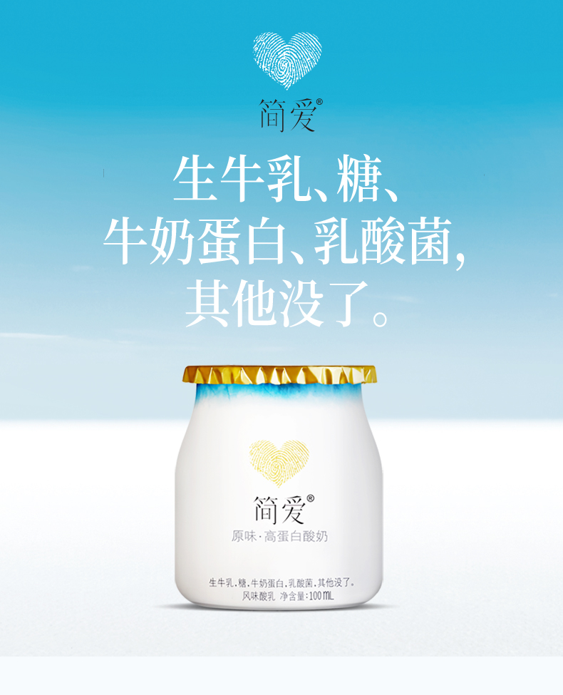盒装产地:中国广东广州市国产/进口:国产类别:低温原味酸奶品牌:简爱