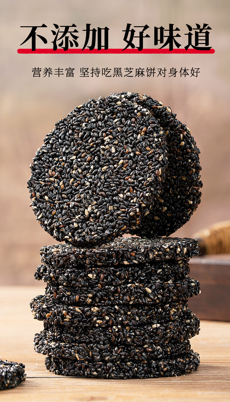 序木堂麦片/谷物 序木堂蜂蜜黑芝麻饼1盒/3盒/5盒零食小吃黑芝麻饼105