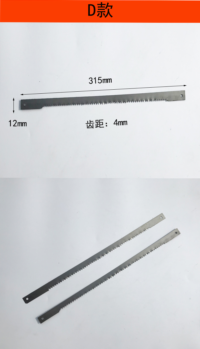 木工鋸條鋸片手工老式細齒鋼鋸架鋸條木工小鋸條多用途木工鋸條鋸片