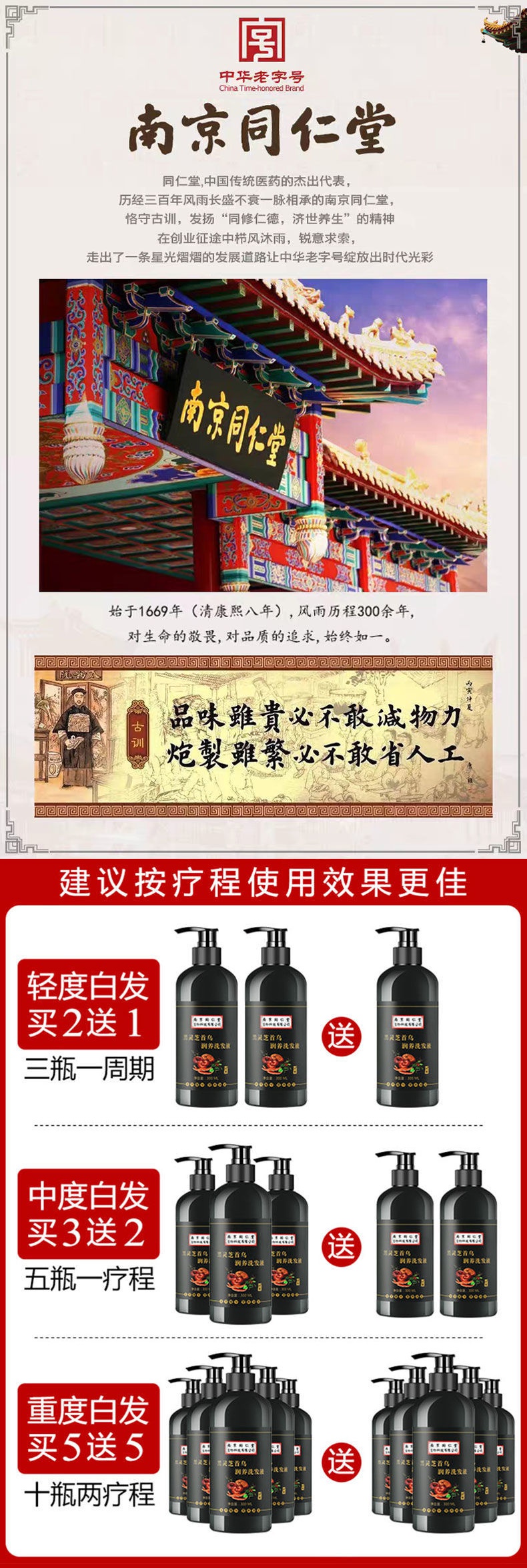 樱色洗发水 南京同仁堂 何首乌洗发水白发变黑乌发液转黑中老年少年白发 价格图片品牌报价 苏宁易购星之渡美妆个护专营店