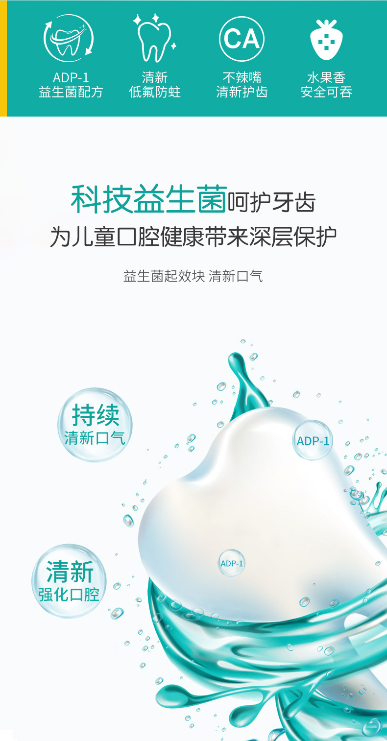 优卡丹儿童牙膏3一12小学生含氟可吞咽防蛀牙6岁以上换牙期 香橙味