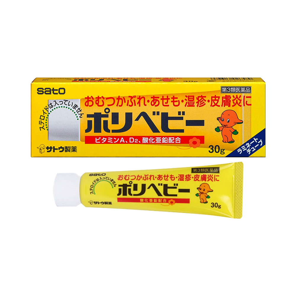 日本原装进口sato佐藤婴儿护臀膏30g新生儿红无激素湿疹瘙痒湿疹膏