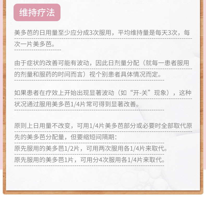 美多芭多巴丝肼片025g40片